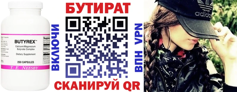Бутират оксибутират  Безенчук 