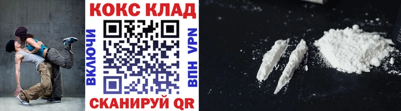 COCAIN 97%  гидра как войти  Безенчук 