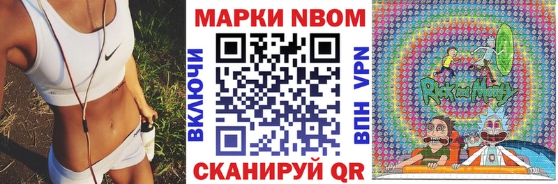 Марки N-bome 1,8мг  shop формула  Безенчук 